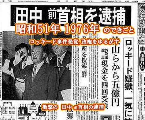 1976年1月28日